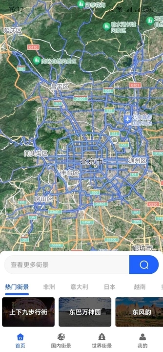 家乡高清全景地图app.jpg
