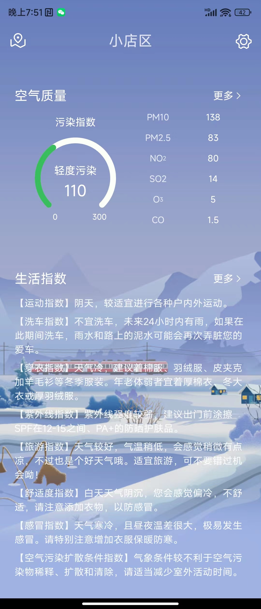 天达天气app.jpg