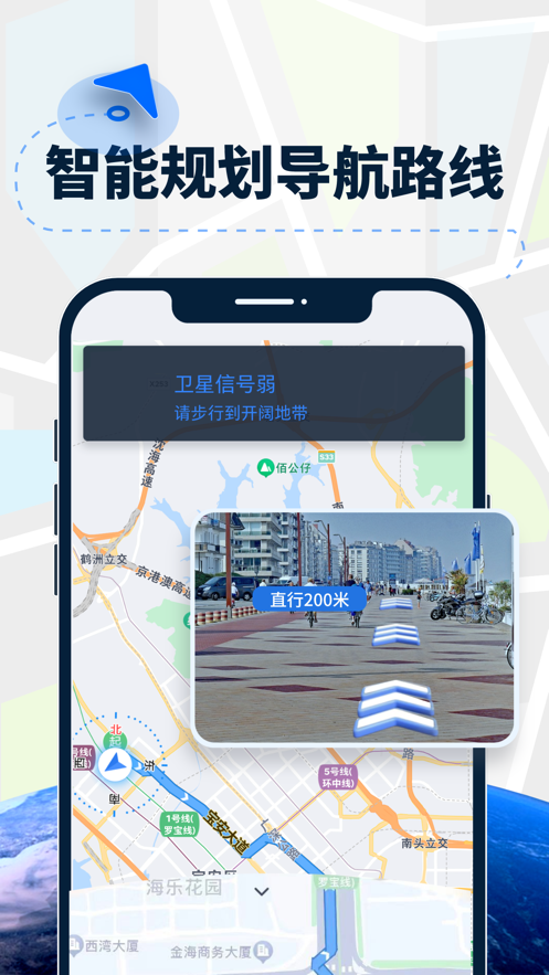 AR导航仪app.png