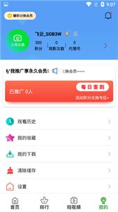 飞云影视免会员版app.jpg
