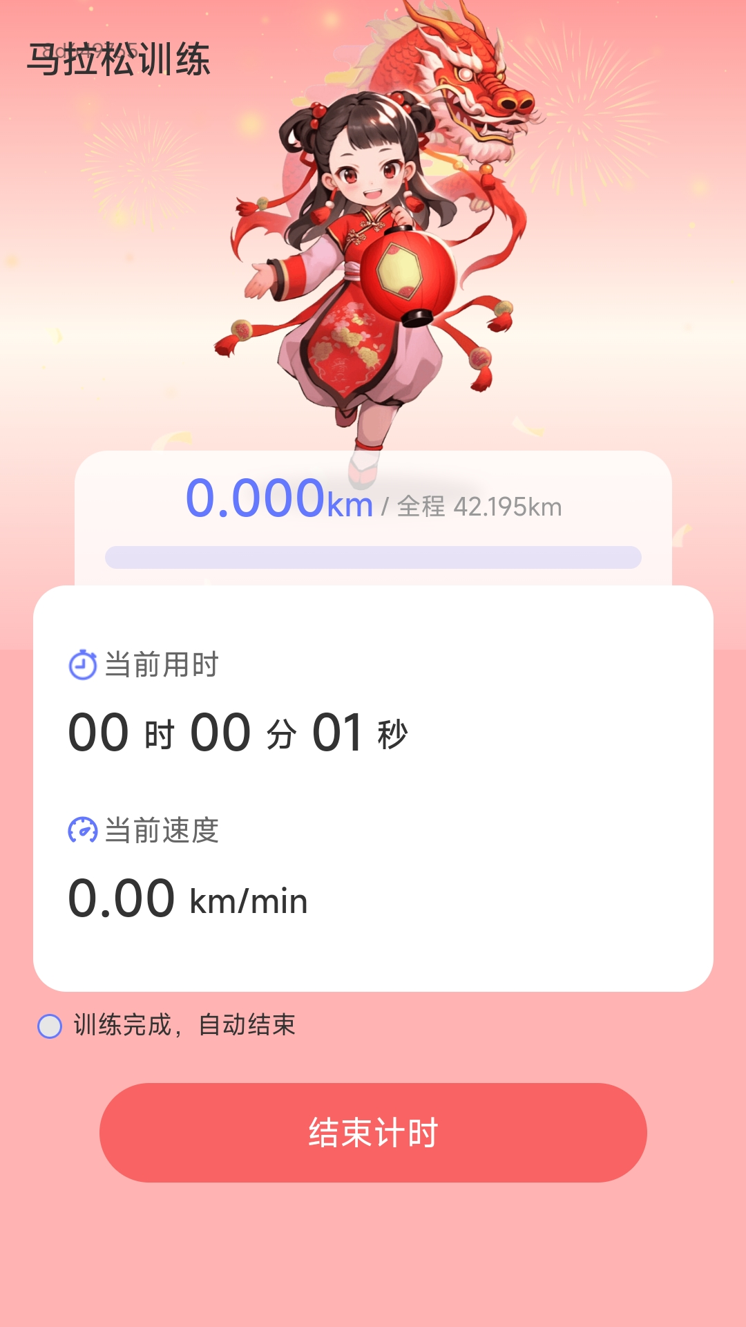 步步吉祥app.png
