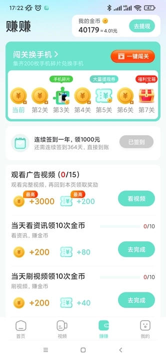 多财计步app.jpg
