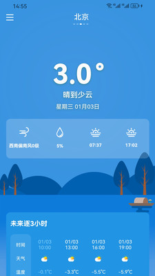 中文天气在线app.jpg