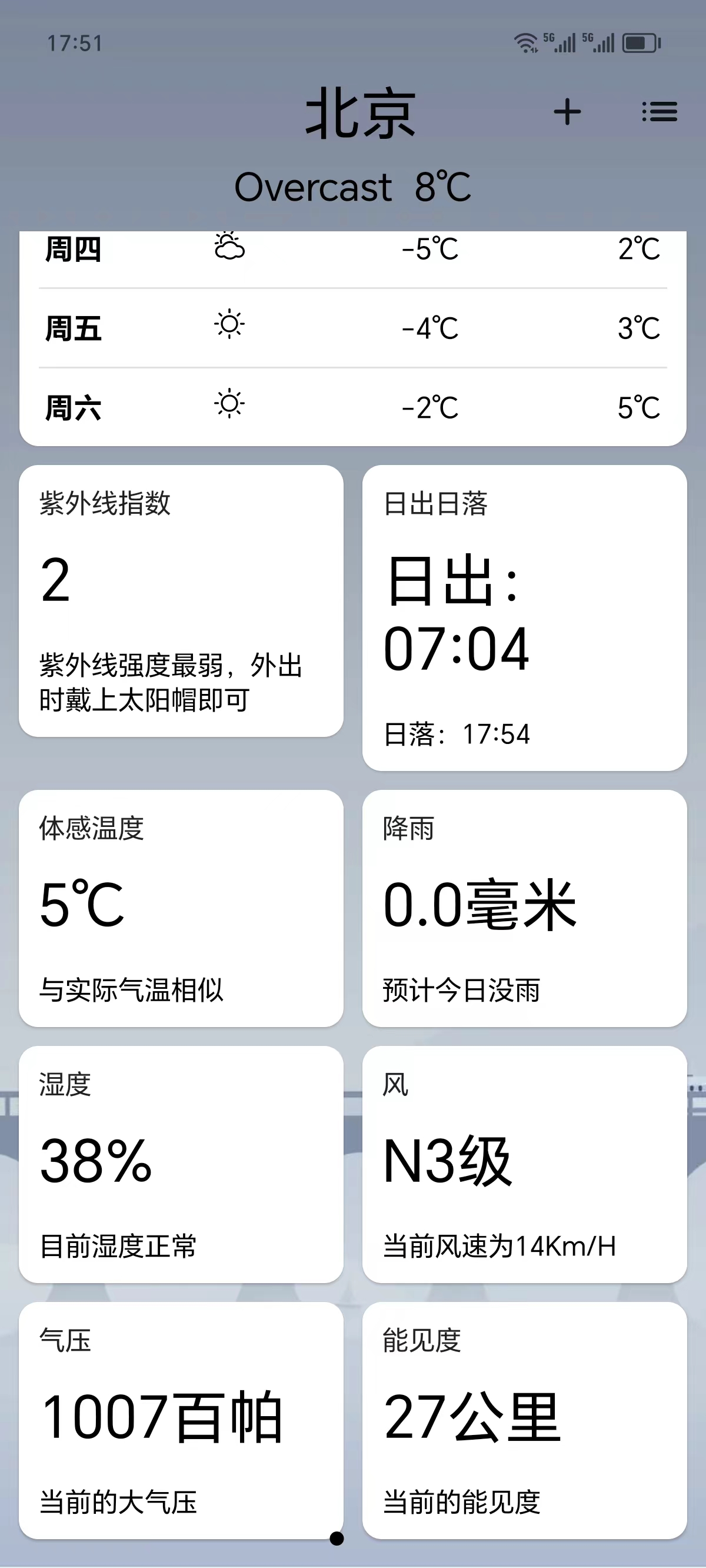 实时天气365天气预报app.jpg